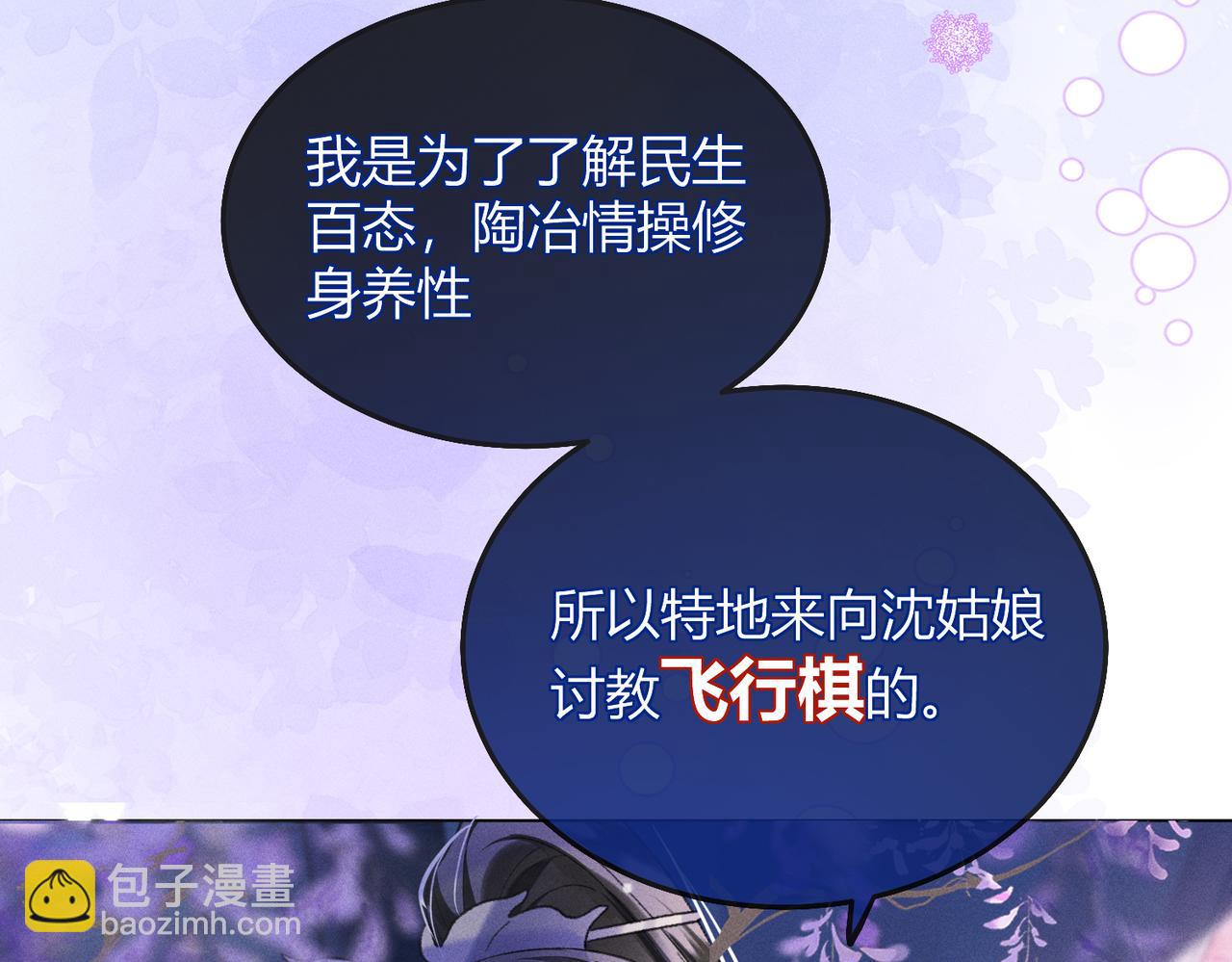 第9话 夜袭(1/3)-第9话