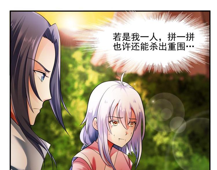 1话 任务完成(1/2)-第1话