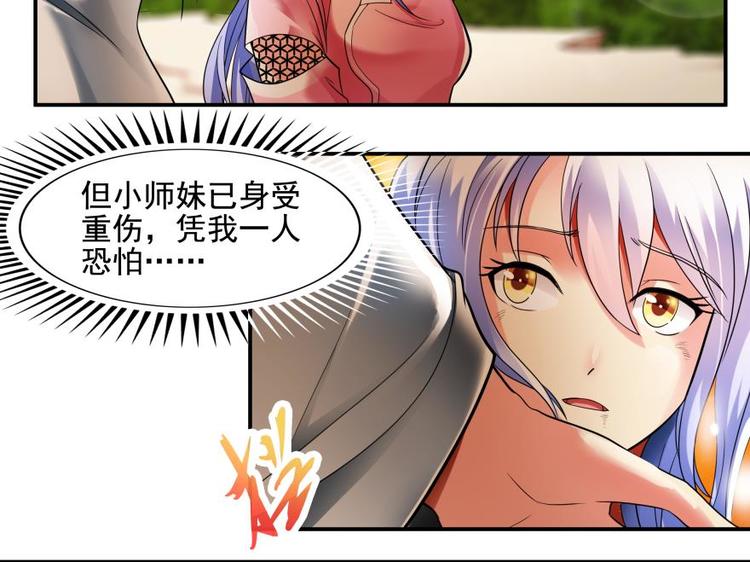 1话 任务完成(1/2)-第1话