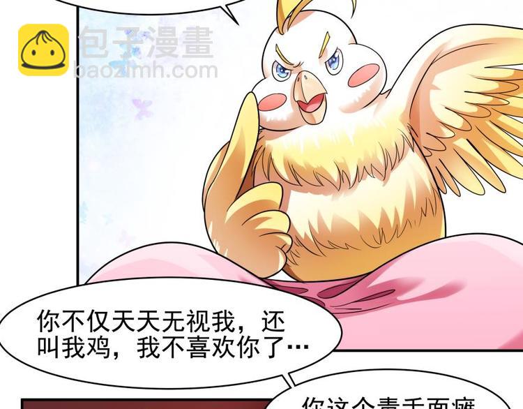 1话 任务完成(1/2)-第1话