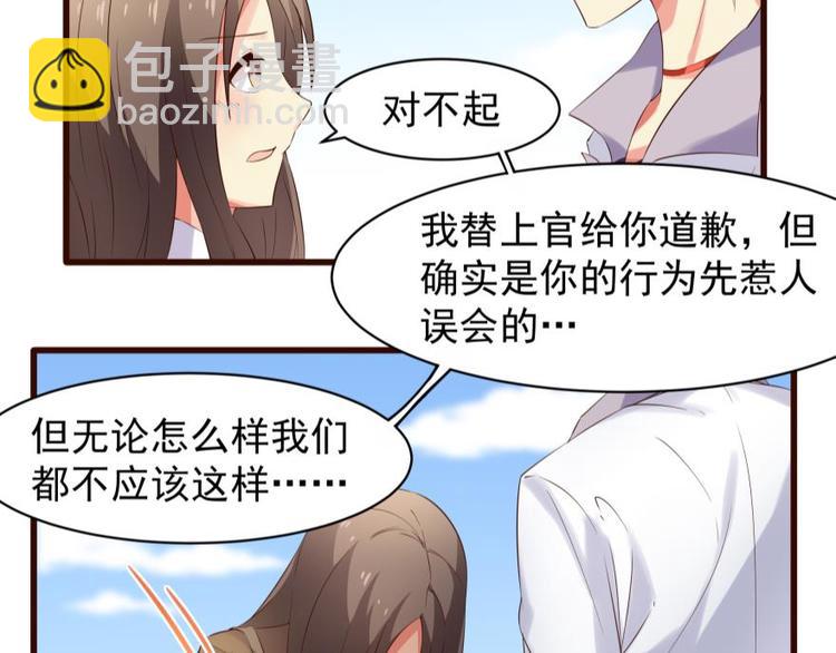 女配今天也很忙 - 11話 針鋒相對 - 5