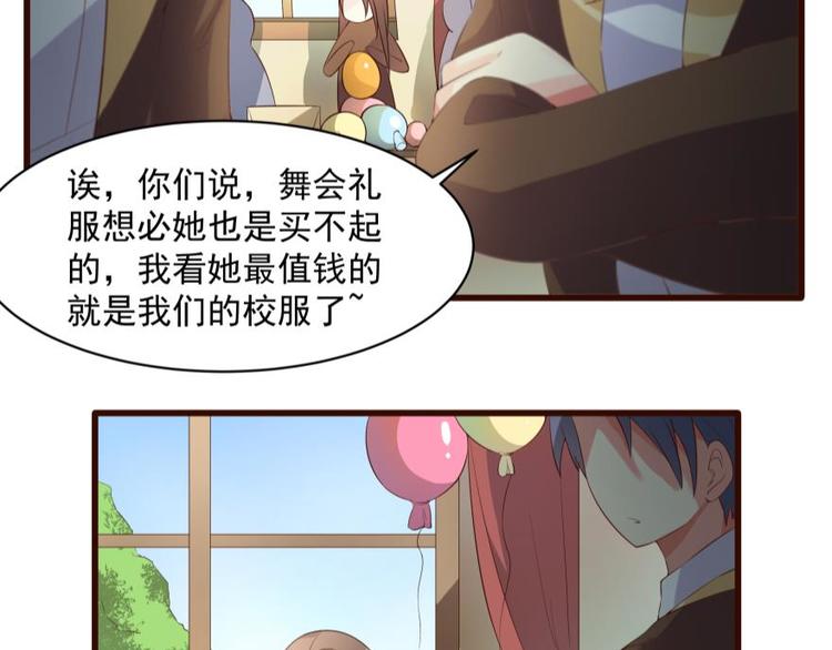 女配今天也很忙 - 13話 禮堂舞會準備 - 5