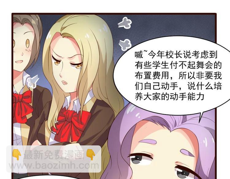 13话 礼堂舞会准备-第13话