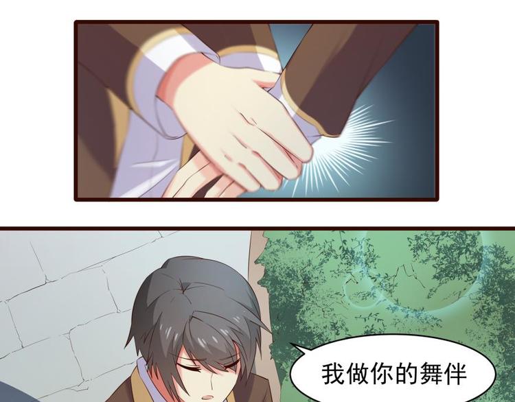 15话 夜晚幽会小花园-第15话