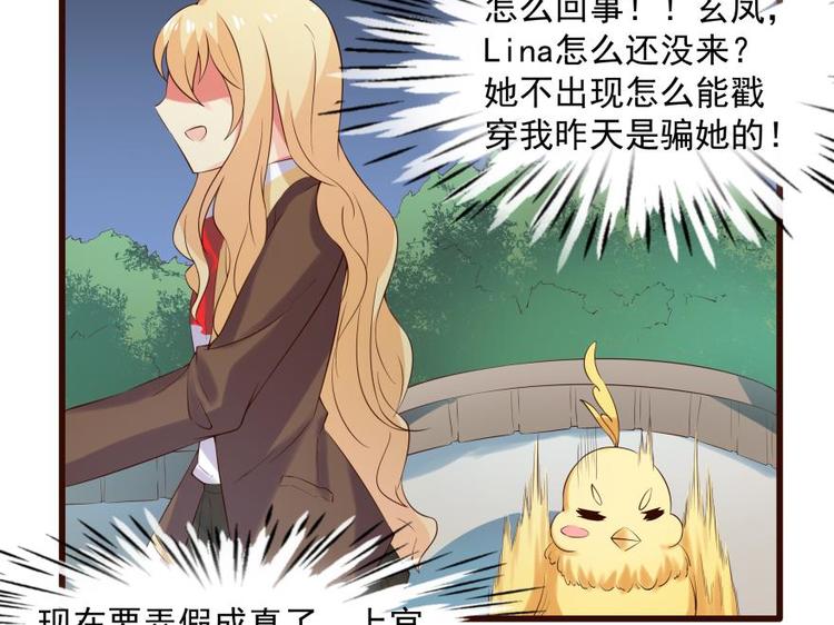 15话 夜晚幽会小花园-第15话