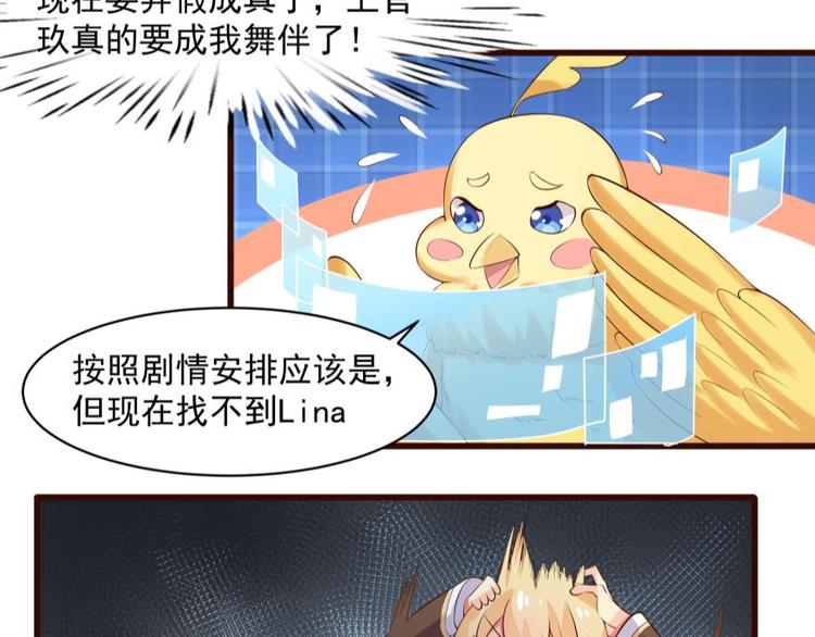 15话 夜晚幽会小花园-第15话