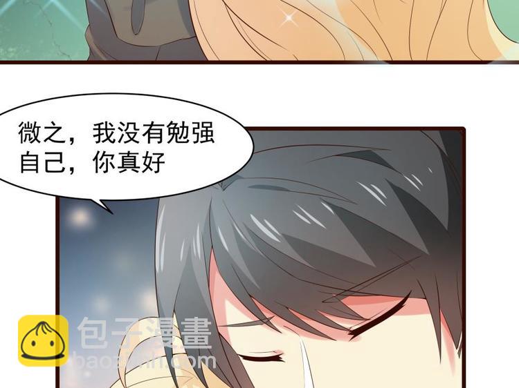 15话 夜晚幽会小花园-第15话