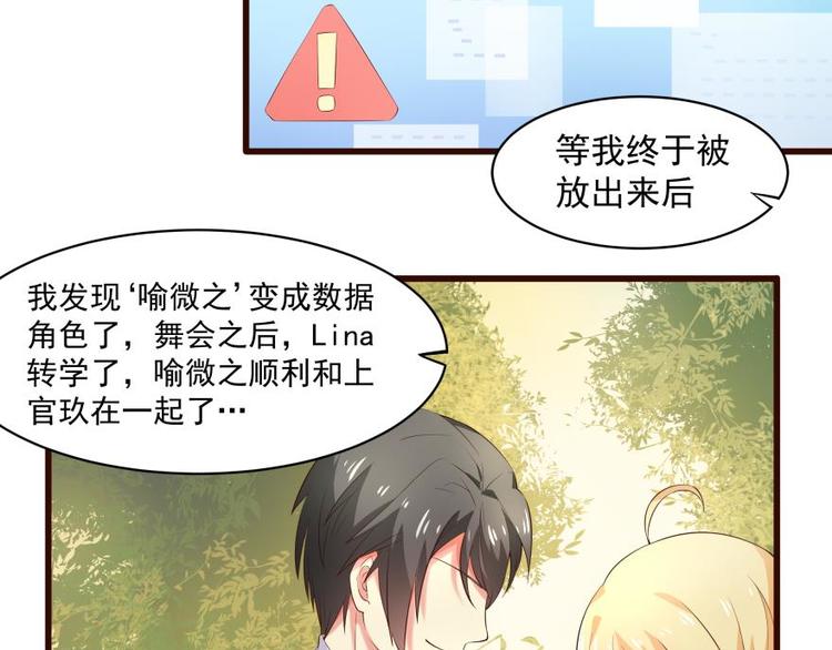 女配今天也很忙 - 19話 一覺醒來後 - 7