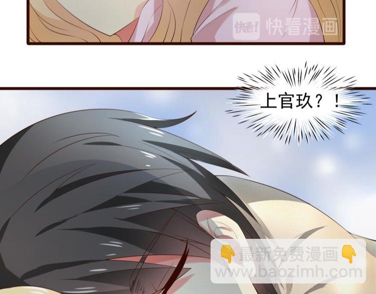 女配今天也很忙 - 19話 一覺醒來後 - 5