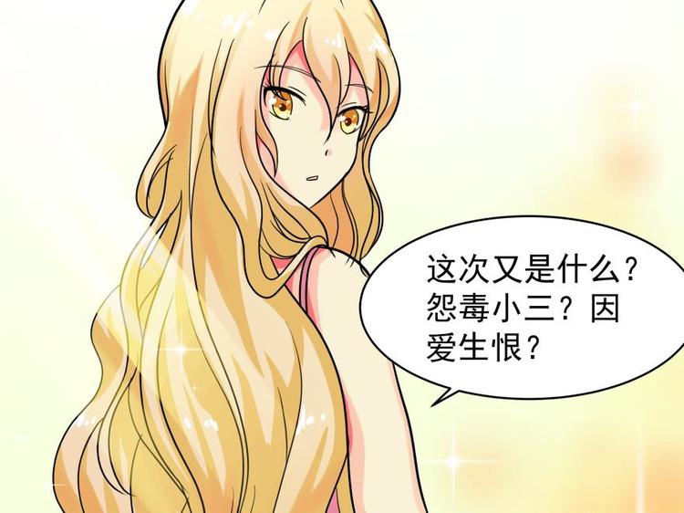 3话 恶毒女配预备！-第3话