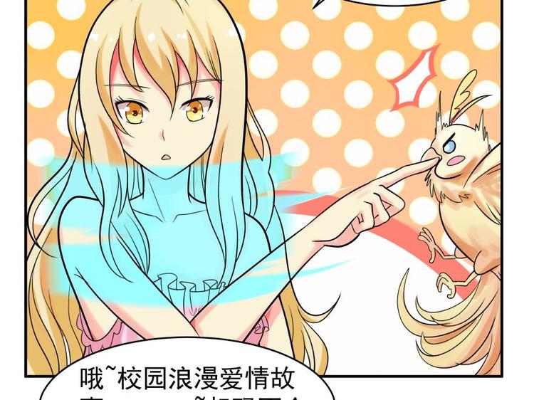 3话 恶毒女配预备！-第3话