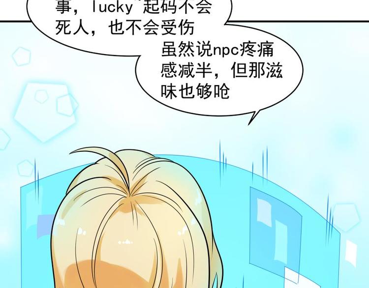 3话 恶毒女配预备！-第3话