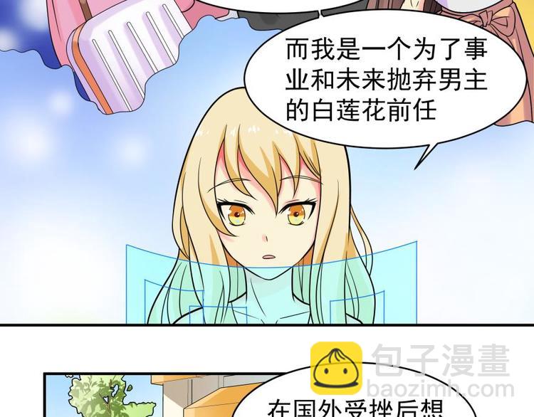 3话 恶毒女配预备！-第3话