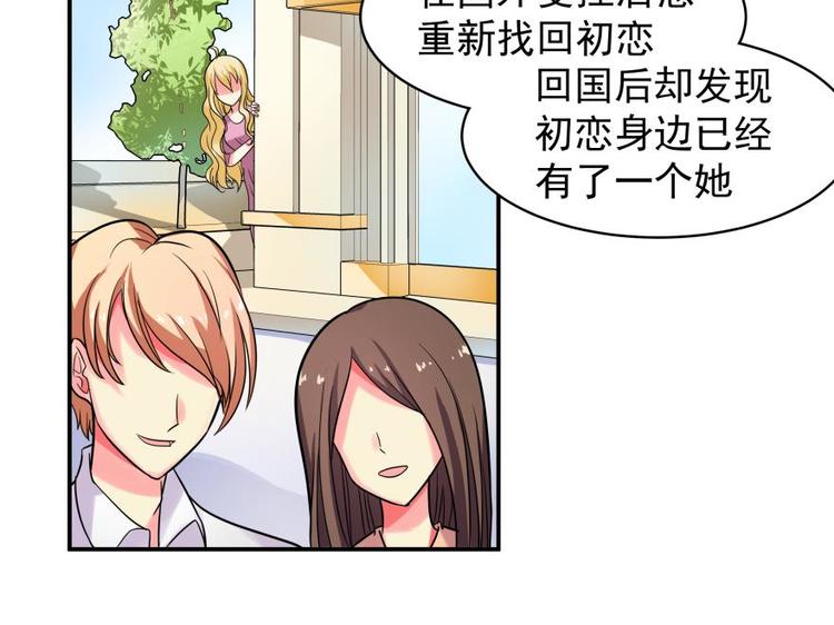 3话 恶毒女配预备！-第3话