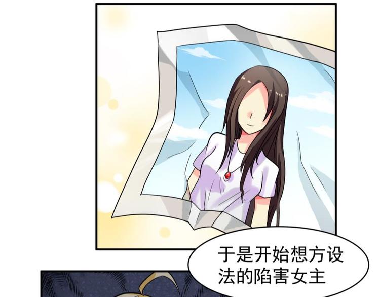 女配今天也很忙 - 3話 惡毒女配預備！ - 5