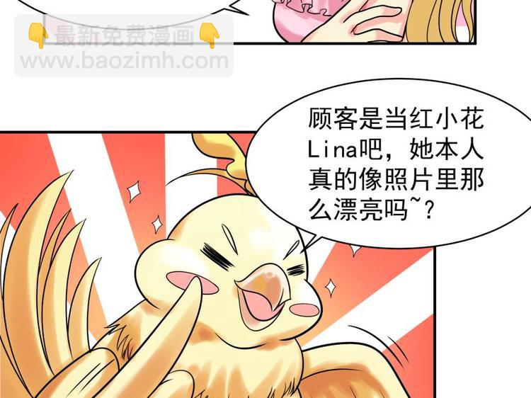 3话 恶毒女配预备！-第3话