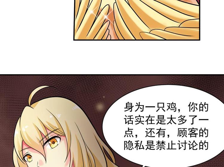 女配今天也很忙 - 3話 惡毒女配預備！ - 4