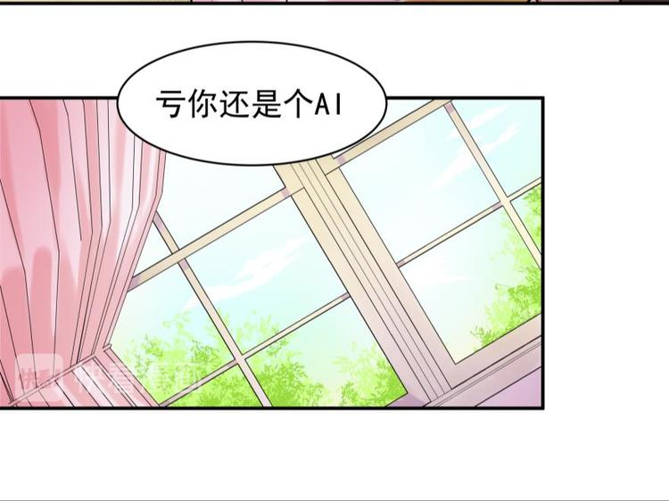 3话 恶毒女配预备！-第3话