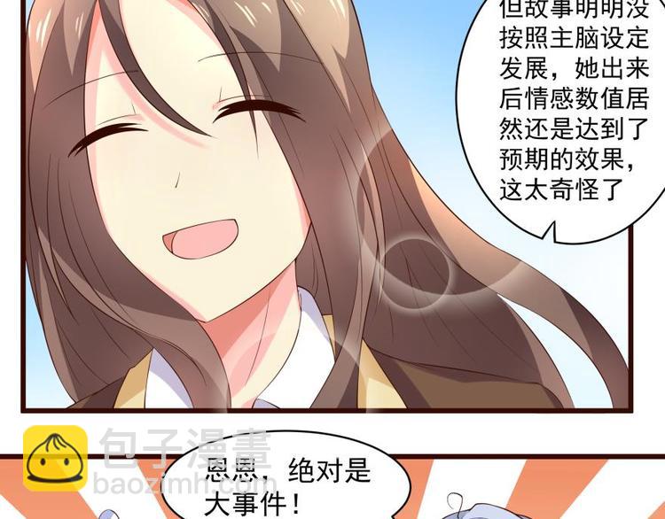 21话 霸道王爷俏皇妃-第21话