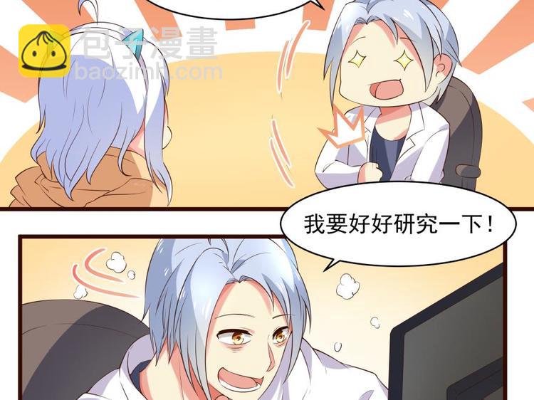 21话 霸道王爷俏皇妃-第21话