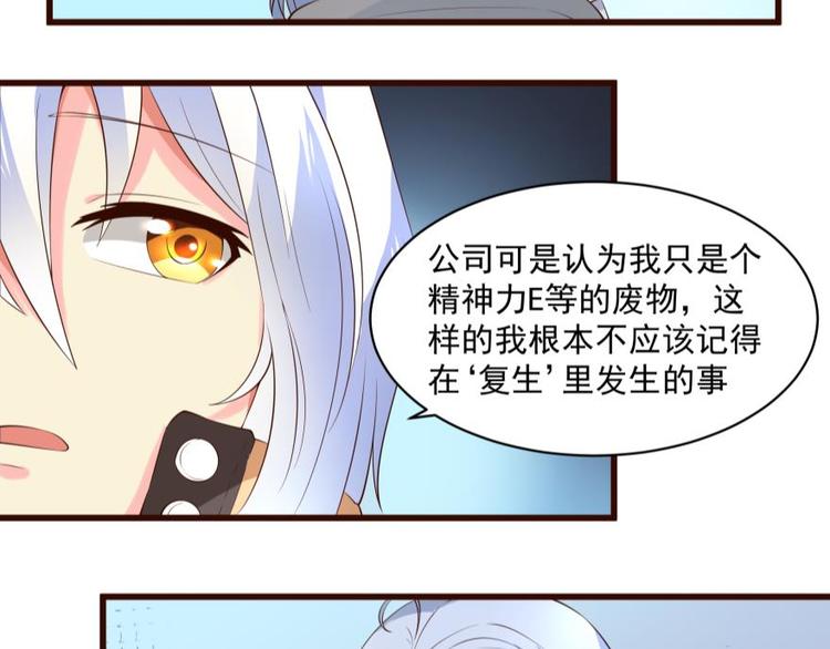 21话 霸道王爷俏皇妃-第21话