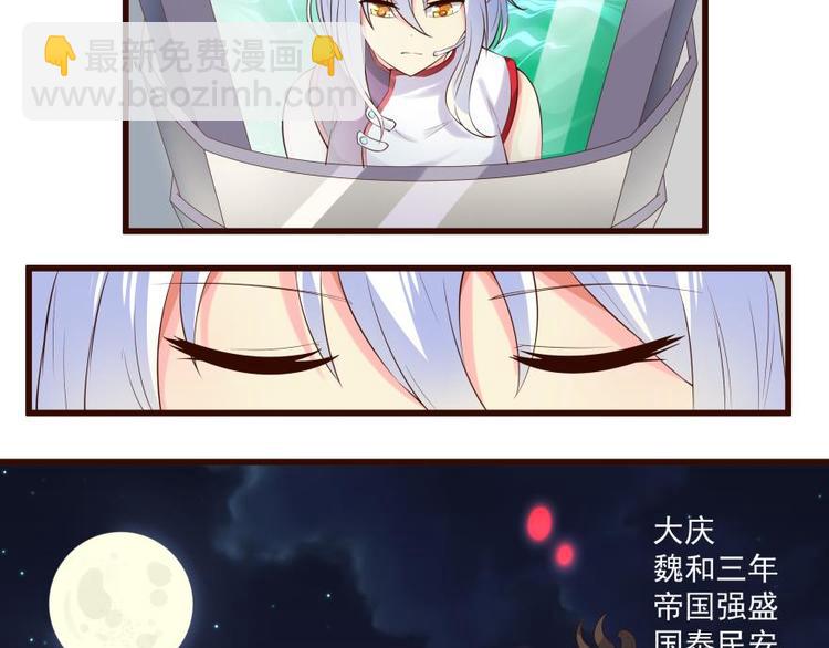 21话 霸道王爷俏皇妃-第21话