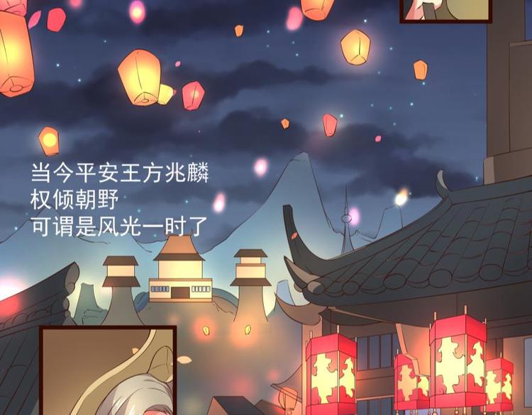 21话 霸道王爷俏皇妃-第21话