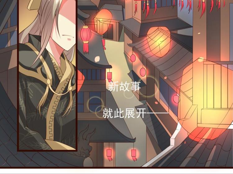 21话 霸道王爷俏皇妃-第21话