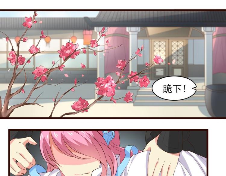 21话 霸道王爷俏皇妃-第21话