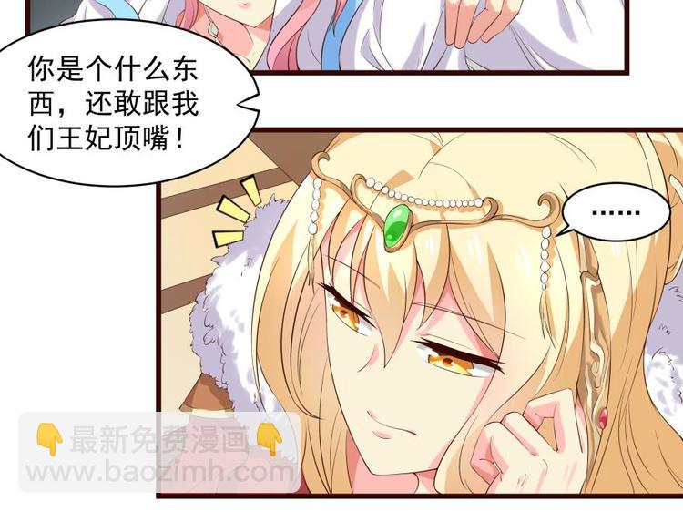 21话 霸道王爷俏皇妃-第21话