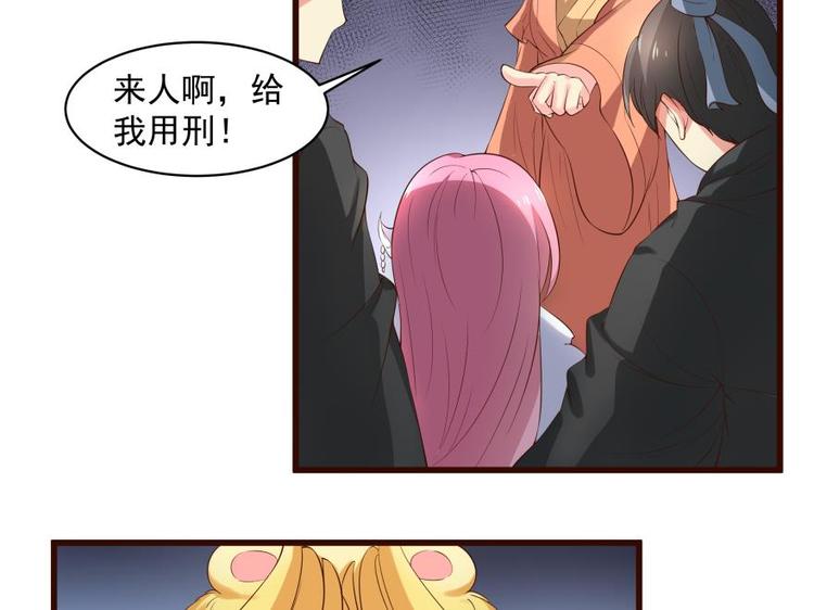 21话 霸道王爷俏皇妃-第21话