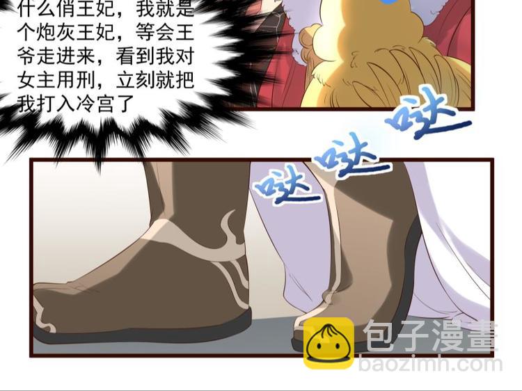 21话 霸道王爷俏皇妃-第21话