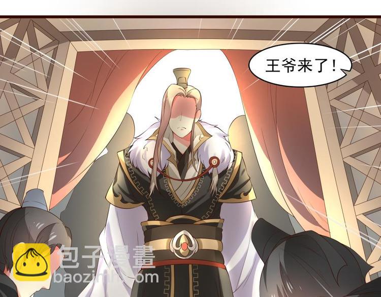 21话 霸道王爷俏皇妃-第21话