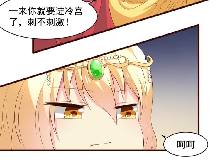 21话 霸道王爷俏皇妃-第21话