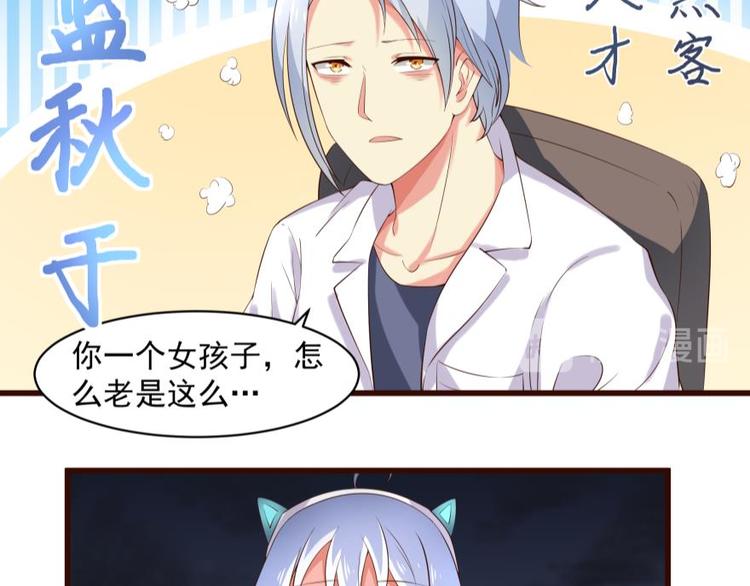 21话 霸道王爷俏皇妃-第21话