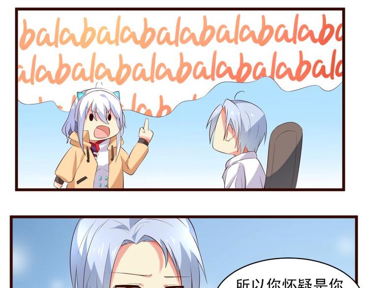 21话 霸道王爷俏皇妃-第21话