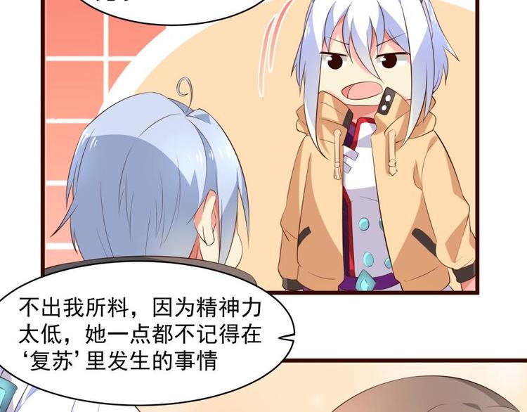 21话 霸道王爷俏皇妃-第21话