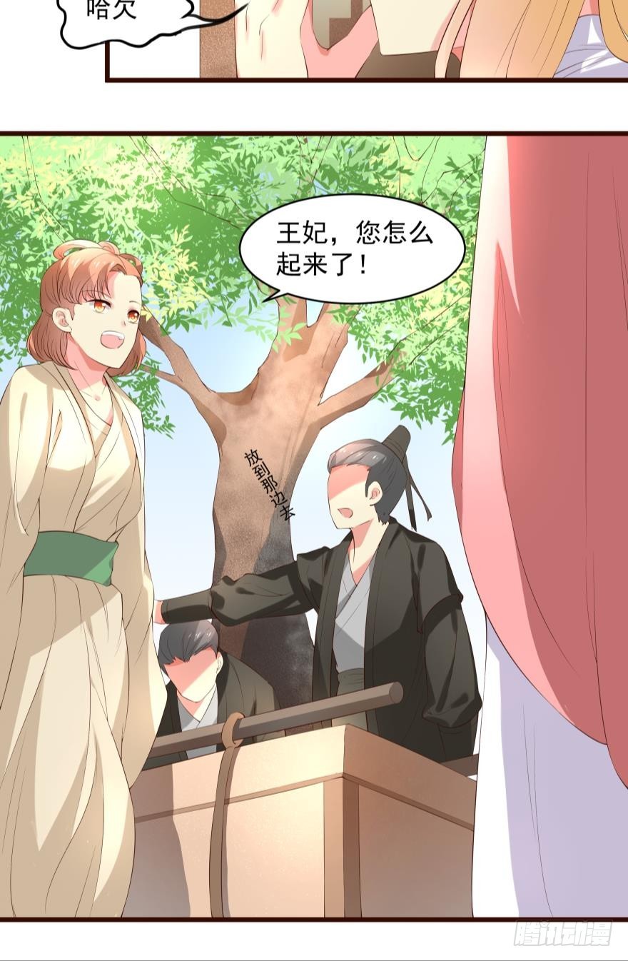 女配今天也很忙 - 冷宮不冷（下） - 3