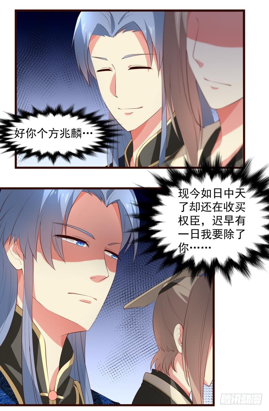 复仇的第一步-第31话