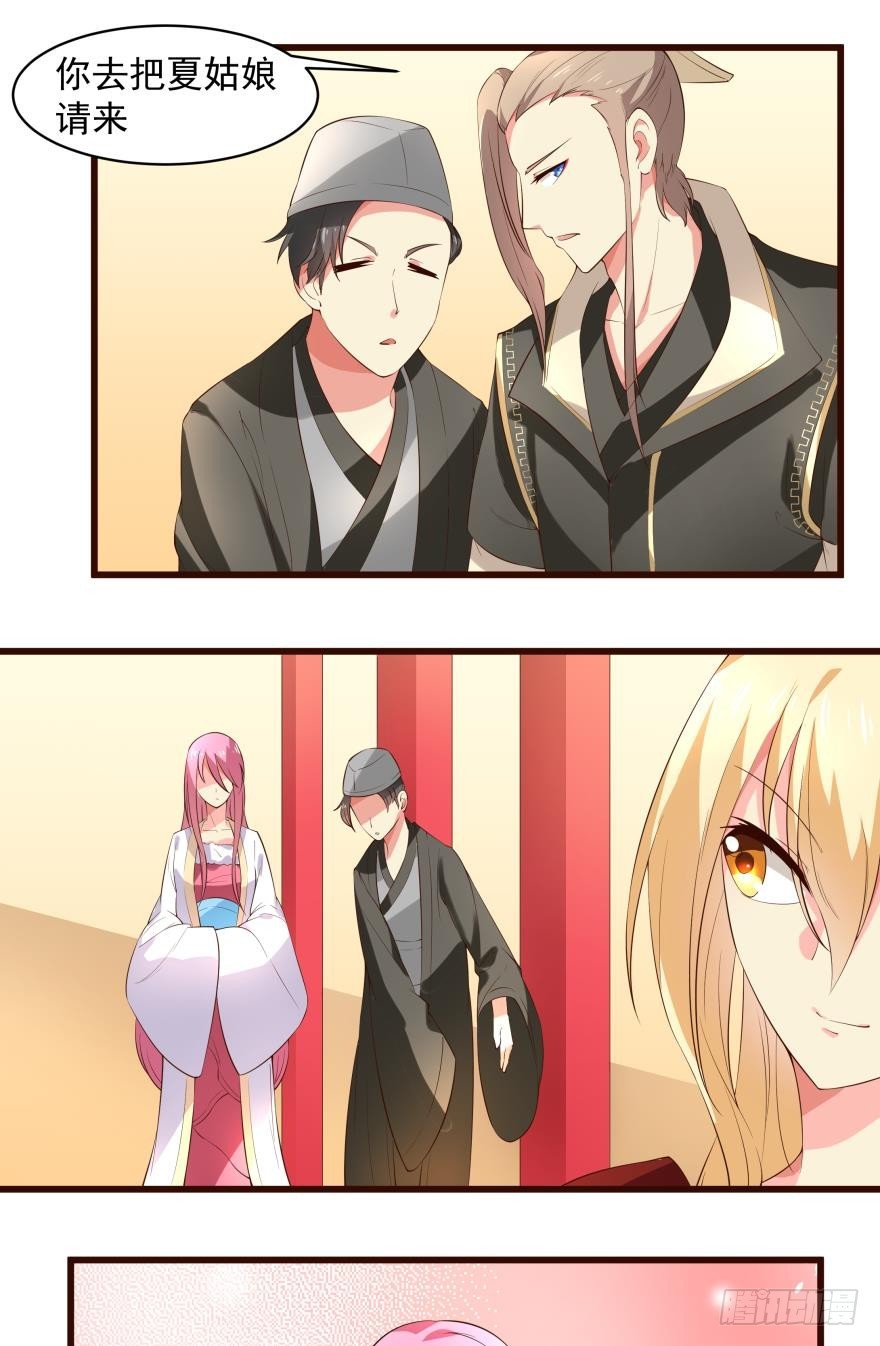 复仇的第一步-第31话