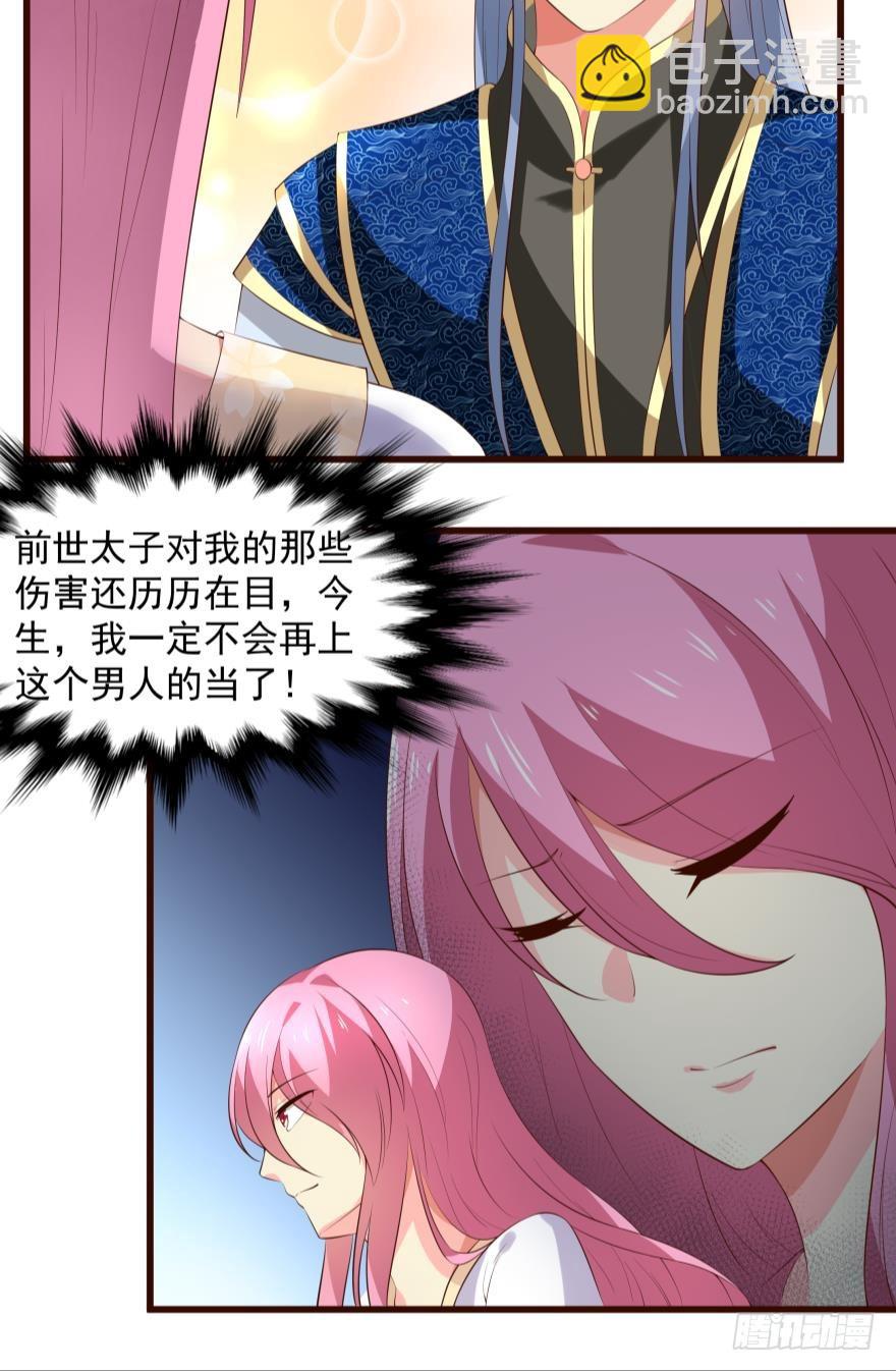 复仇的第一步-第31话