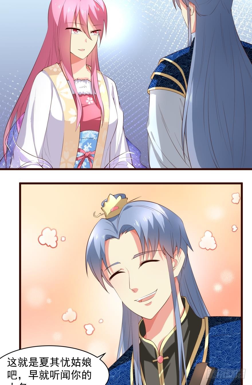 复仇的第一步-第31话