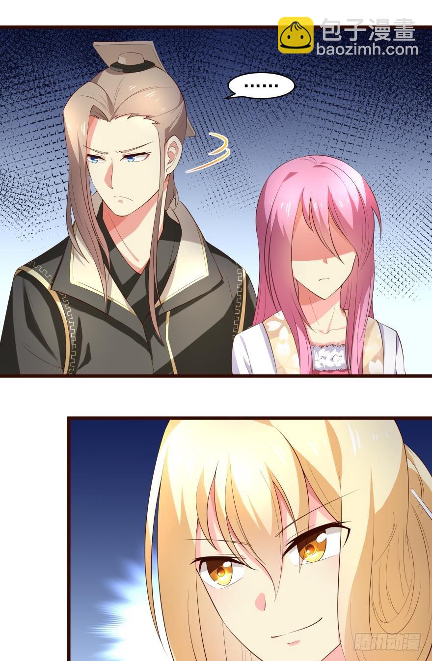 复仇的第一步-第31话