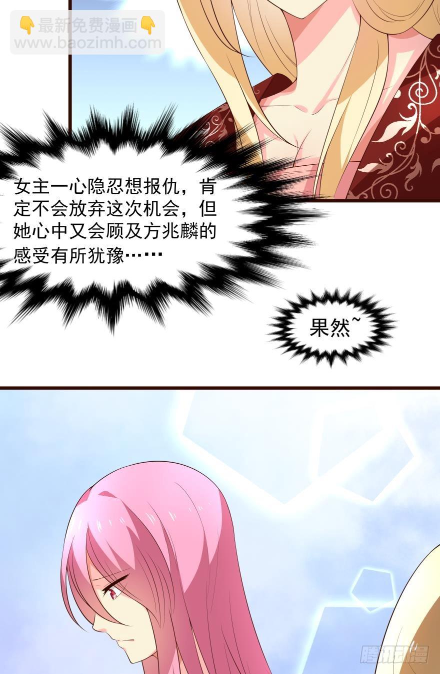 复仇的第一步-第31话