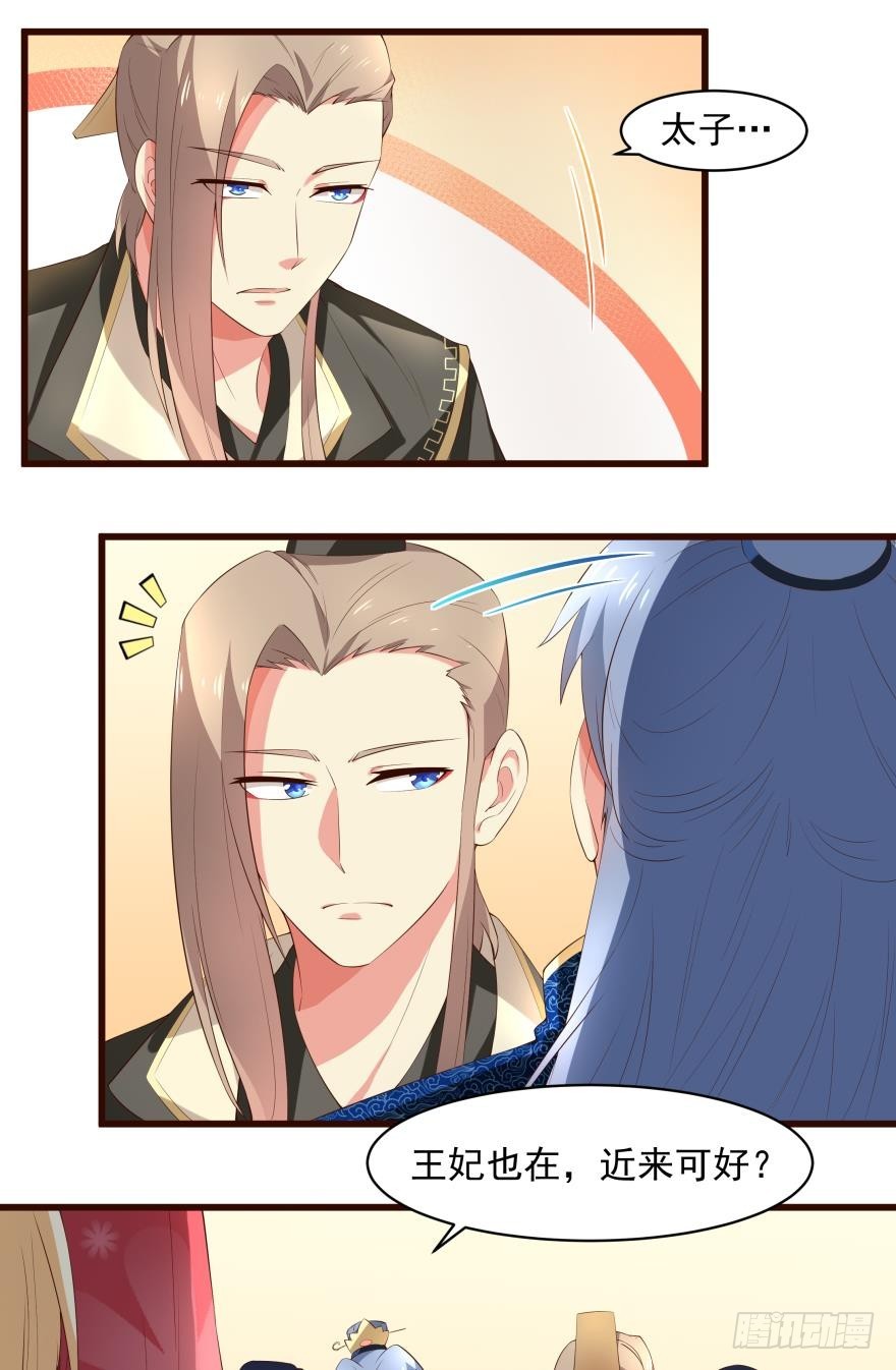 复仇的第一步-第31话