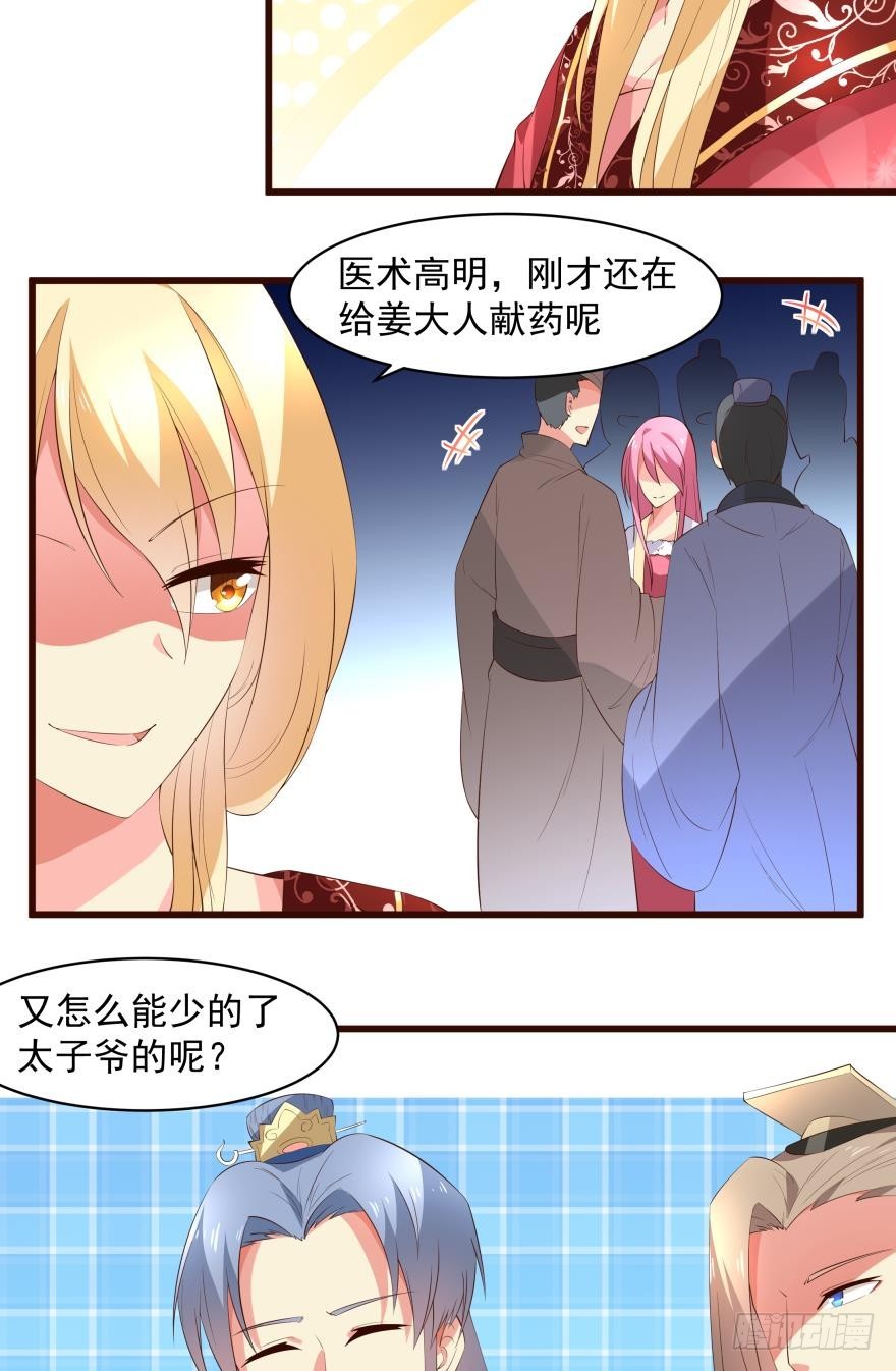 复仇的第一步-第31话