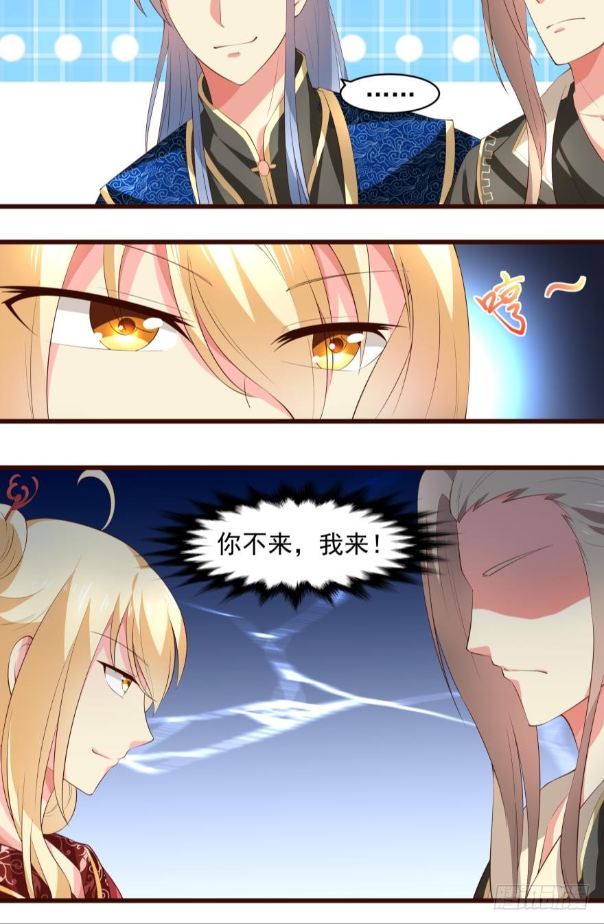 复仇的第一步-第31话