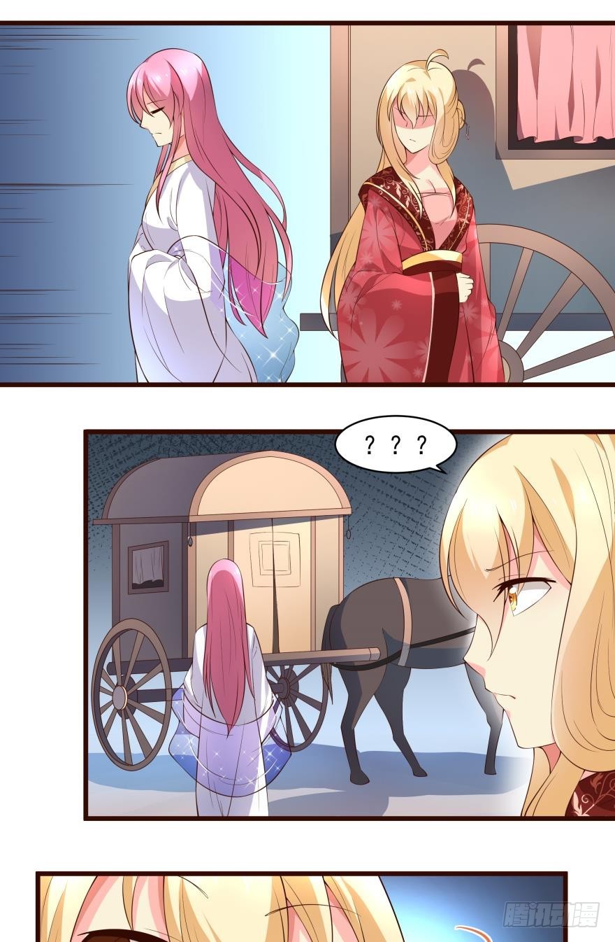 我的王妃，上车吧-第33话