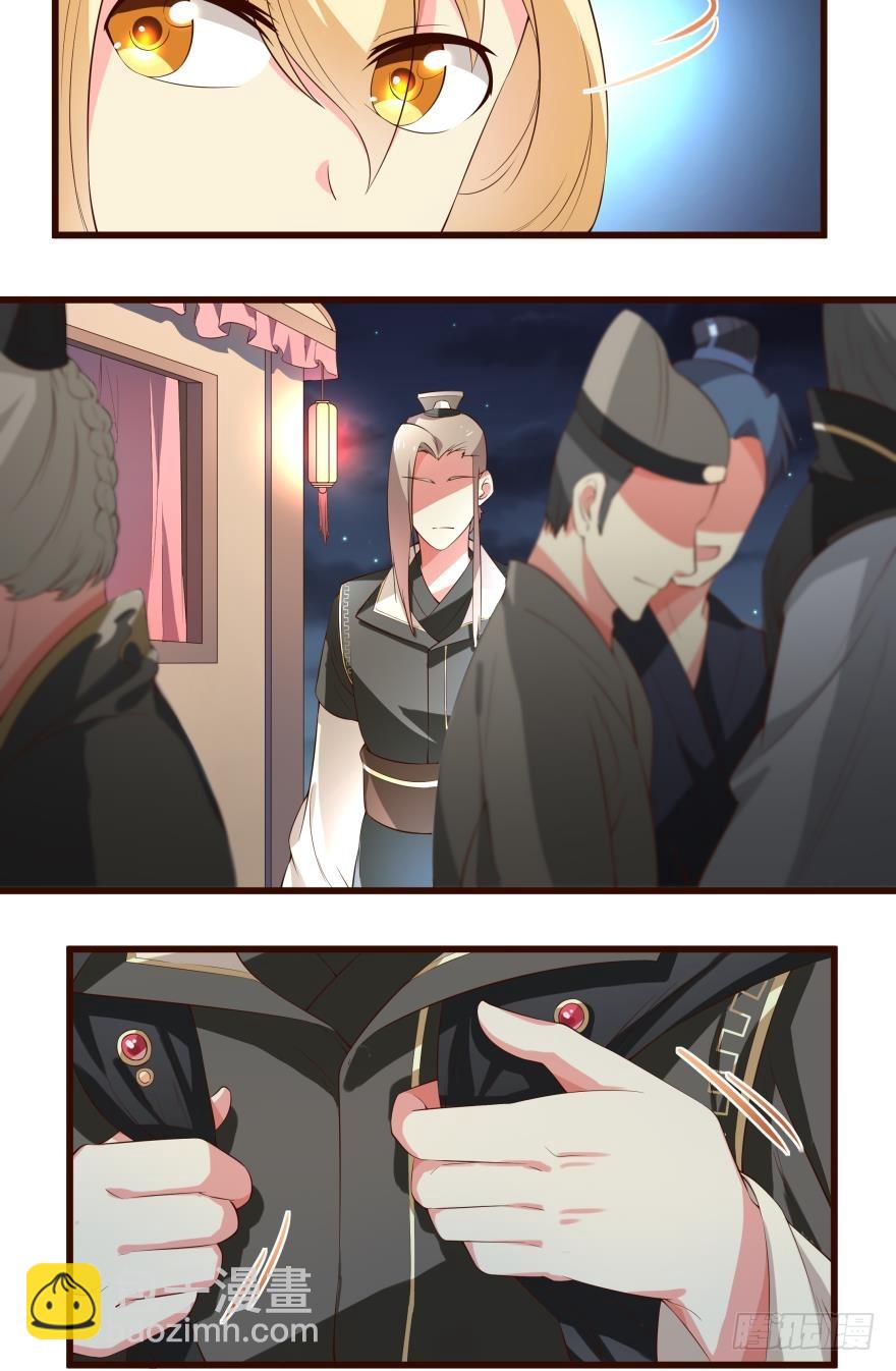 我的王妃，上车吧-第33话