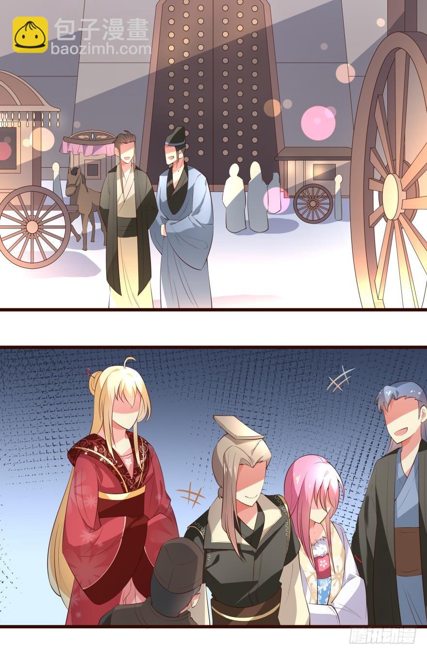 我的王妃，上车吧-第33话